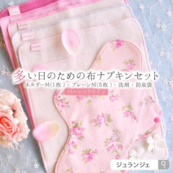 布ナプキン【多い日用セット】ホルダー プレーン5枚 夜 多い日も安心 洗剤 防臭袋付き ※柄はスタッフのお任せです※ /【Buyee】 布ナプキン【多い日用セット】ホルダー プレーン5枚 夜 多い日も安心 洗剤 防臭袋付き ※柄はスタッフのお任せです※ /【Buyee】