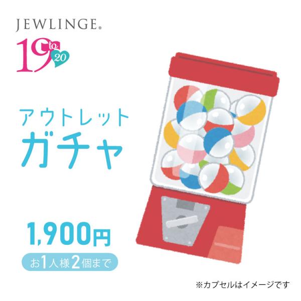 お一人様2個まで｜アウトレット ガチャポン 布ナプキン ふんどしパンツ ライナー 雑貨他  届いてのお楽しみ 日本製 ジュランジェ