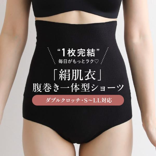 腹巻ショーツ レディース 深め [ 絹肌衣 腹巻一体型シルクショーツ 日本製] 女性用 ショーツ 温活 下着 女性用 締め付けない 開放パンツ