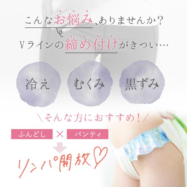 ふんどしパンツ 女性用 レディース 綿 100 オーガニックコットンめぐリラふんティ ショーツ 締めつけない 黒ずみ 冷え対策 妊活 フンティ Buyee Buyee Japanese Proxy Service Buy From Japan Bot Online