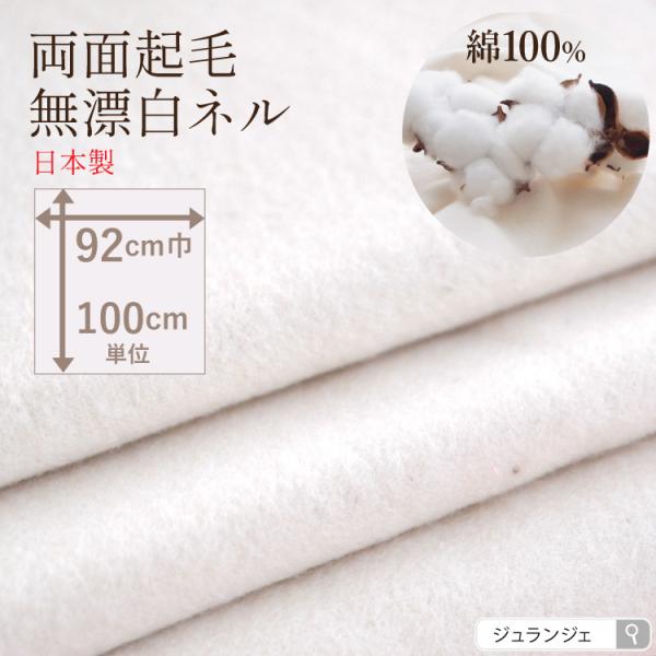 ネル 生地 無地の人気商品・通販・価格比較 - 価格.com ネル 生地 無地の人気商品・通販・価格比較 - 価格.com