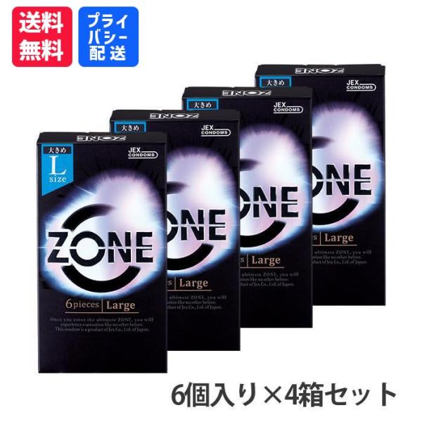 ジェクス コンドーム zone ZONE ゾーン Large 6個入×4箱 送料無料 避妊