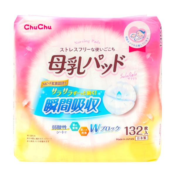 他サイト： 母乳パッド サラリラ 132枚 母乳パット 瞬間吸収 弱酸性コーティング 低刺激 個包装タイプ  爆買の商品画像