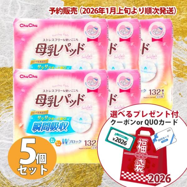 [Release date: January 5, 2026]●ストレスフリーな使いごこちを追求した母乳パッド●サラサラずーっと続いて、ムレ・モレ安心●独自開発のスピード拡散設計で瞬間吸収※1●パッドの両端を圧縮し中心部と端で密度差を設けて...