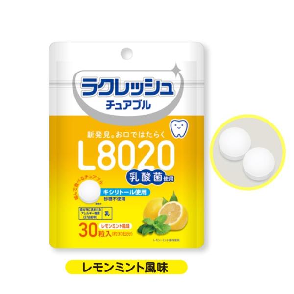 L8020乳酸菌とは虫歯・歯周病に罹患したことのない健康な子供の口腔内から分離された菌です。だ液の分泌を促す、レモンミント風味。チュアブルタイプなので、噛み砕きやすく、外出先でのお食事後や、マウスウォッシュの刺激が苦手な方にもオススメ。1日...