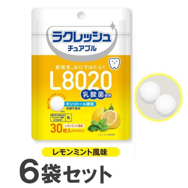 L8020乳酸菌とは虫歯・歯周病に罹患したことのない健康な子供の口腔内から分離された菌です。だ液の分泌を促す、レモンミント風味。チュアブルタイプなので、噛み砕きやすく、外出先でのお食事後や、マウスウォッシュの刺激が苦手な方にもオススメ。1日...