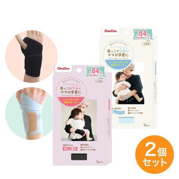 [Release date: September 2, 2019]≪ハードタイプ≫●手首の負担を軽減するサポーター●厚手タイプでぎゅっと固定●トルエンフリーで赤ちゃんにも安心●楽々ワンタッチ装着●カラー：ブラック●日本製≪シームレスタイプ ...