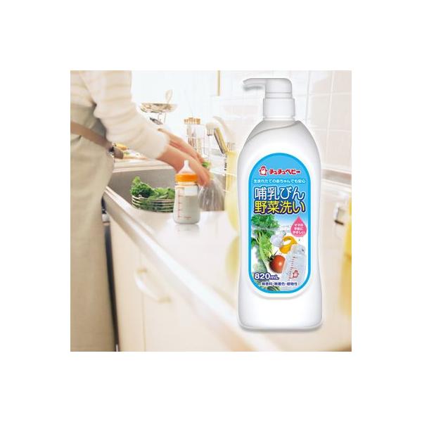 他サイト： 哺乳びん野菜洗い ボトル 820ml  CB キッチン用洗剤 レギュラー 植物性 敏感肌 肌荒れ R2 日本製 ジェクスの商品画像