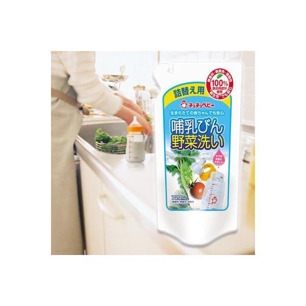 ●従来品より2.4倍の泡立ち！●哺乳びん、乳首、野菜、食器などの汚れはきれいに、ママの手肌には優しい成分で構成●100％食品原料を使用●無香料、無着色、植物性●詰替え用 720ml