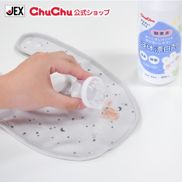 新生児から使える、食べこぼしのシミも部分洗いしやすい、酸素系の液体漂白剤です。●おむつや肌着の黄ばみや果汁などのシミをキレイに落とす酸素系漂白剤。●色柄物も色落ちせずに漂白。●便や尿、汗などのいやなニオイの消臭・除菌。●洗剤と一緒に洗濯機で...