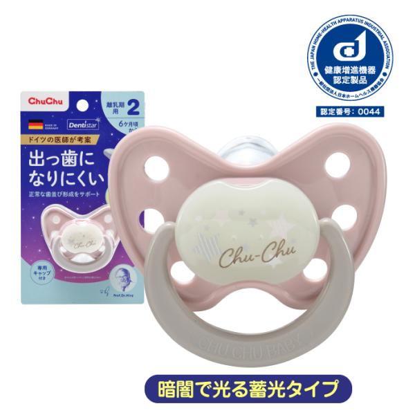 [Release date: March 1, 2022]ドイツの医師が考案した出っ歯になりにくいおしゃぶりデンティスターの暗闇で光る蓄光タイプ(台座部分が光を蓄え、暗い所でほのかに光ります)。咥える部分の厚みが薄く、前歯や上アゴへの圧力を...