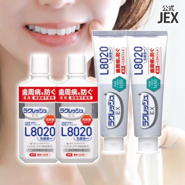 [Release date: March 1, 2021]【薬用ハミガキジェル】乳酸菌を使用した薬用ハミガキジェルです。薬用成分が、歯ぐきの炎症をしっかり抑えて歯周病※2を防ぎます。また、硝酸カリウムが、歯がしみるのを防ぎます。高濃度フッ素...