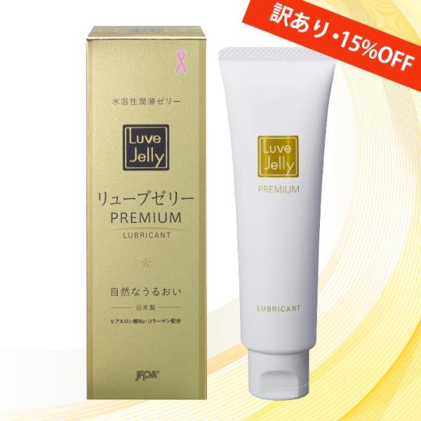 ≪訳あり≫※こちらの商品は、パッケージに傷・汚れのある訳あり品のため、お得な価格で販売させていただいております。・体内に入るものだからこそ、しっかりこだわり開発した安心安全の日本製で殺菌処理済みの潤滑ゼリーです。商品名：潤滑ゼリー リューブ...