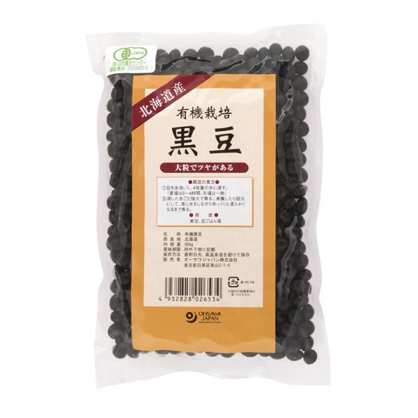 有機栽培黒豆（300g） オーサワジャパン  数量限定