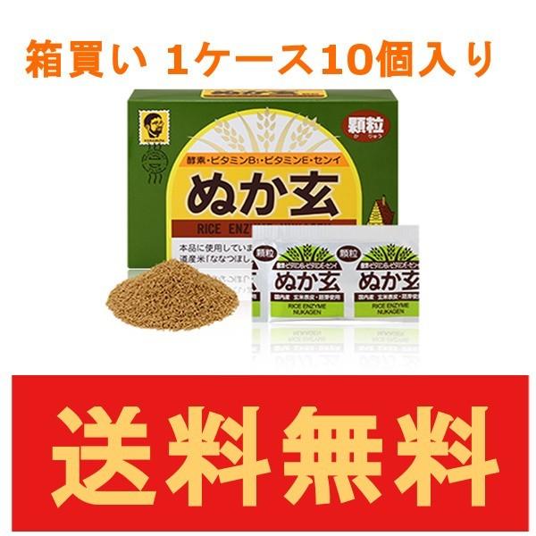 新品お得！】杉食ぬか玄 粉 末 10箱新品お得！】杉食ぬか玄 粉 末 10箱