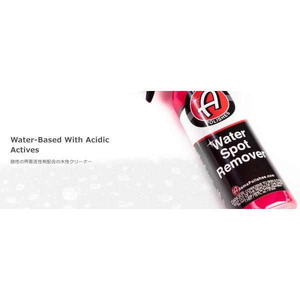 �E�H�[�^�[�X�|�b�g�����[�o�[ Adam's Water Spot Remover |�A�_���X�|���b�V�� ���i�摜3