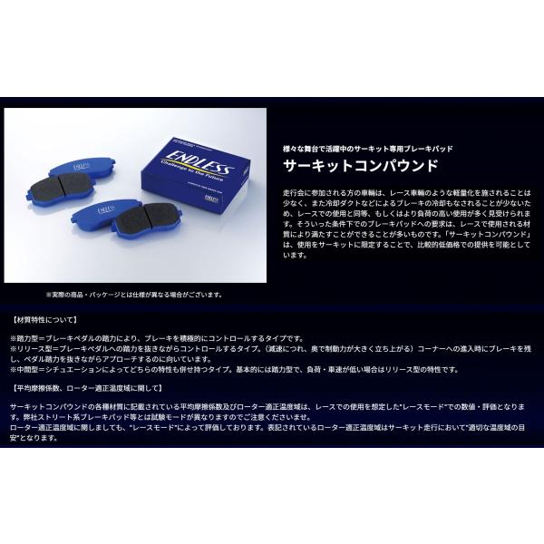 �݌ɍ݂� RCP121CC40 ENDLESS�i�G���h���X�j �u���[�L�p�b�h  ENDLESS Racing MOMO6�L�����p�[ ���i�摜