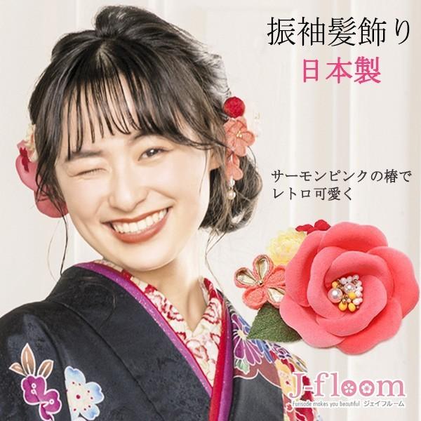 振袖 髪飾り 成人式 髪飾り レトロ椿 ピンク M 1920 松村糸店yahoo 店 通販 Yahoo ショッピング