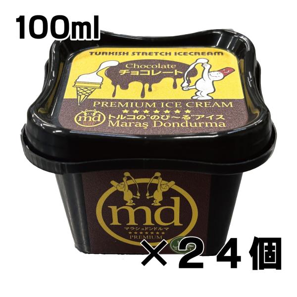 ギュネイ家のトルコアイス カップアイス（チョコレート）100ml×24個入 Dondurma cup100ml×24pc Chocolate