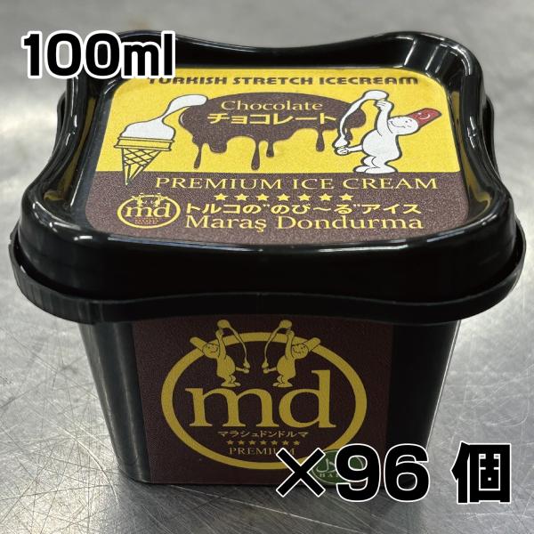 ギュネイ家のトルコアイス カップアイス（チョコレート）100ml×96個入 Dondurma cup100ml×96pc Chocolate