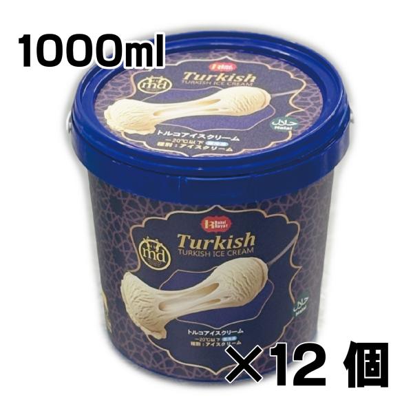 トルコアイス（ミルク）アイスバケツ1000ml×12個入【送料込】 Dondurma1000ml×12pc MILK