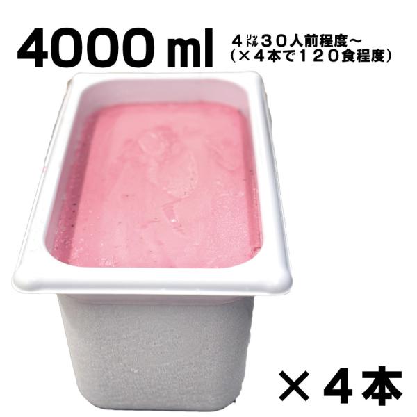 業務用トルコアイス（いちご）4000ml×4本【送料込】（いちご）Dondurma4000ml×4pc Strawberry