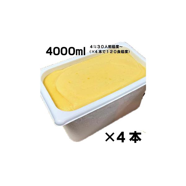 業務用トルコアイス（マンゴー）4000ml×4本【送料込】（マンゴー）Dondurma4000ml×4pc Mango