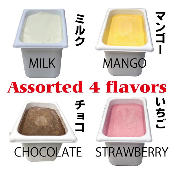 業務用トルコアイス（ミックス）4000ml×4本【送料込】（ミルク、マンゴー、チョコ、いちご）Dondurma4000ml×4pc MIX