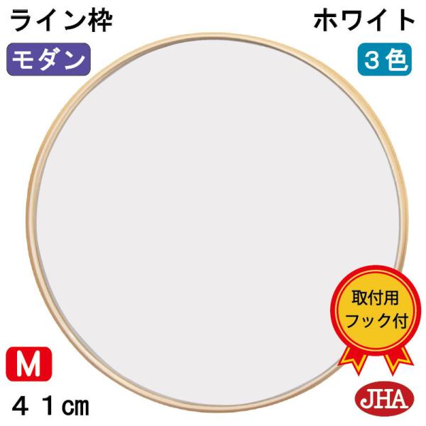 Jhaモダンミラー スタイリッシュ ライン枠 ホワイト 丸型 W405 H405 Au 01 まる シンプル ドレッサー 円形 玄関 洗面 トイレ メイク 風水 北欧 白 Buyee Buyee Japanese Proxy Service Buy From Japan Bot Online