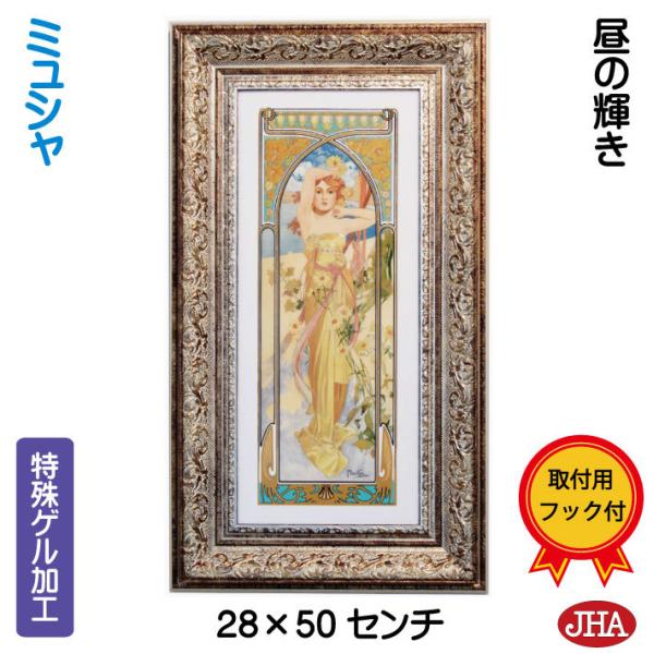 JHA G CeA G z E̖ AtHXE~Vi̋PjW227×H495  AU-36 A[gt[ QH p