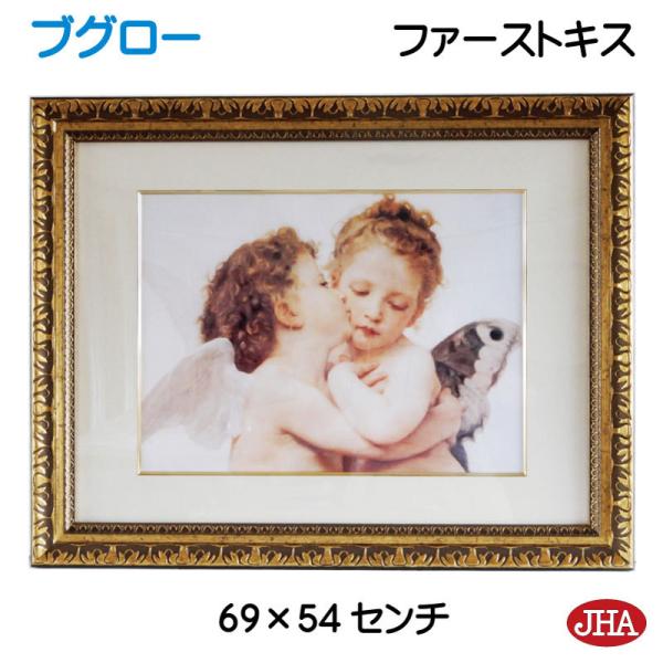 キャンバス プリントアート ブーグロー ファーストキス 絵画 額付 インテリア Amazon.co.jp: ウィリアム・アドルフ・ブグロー『 ファースト