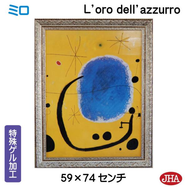 JHA G CeA G z zG E̖ ~uL'oro dell'AzzurrovQH W588×H741 AU-MR-05 {  p t[