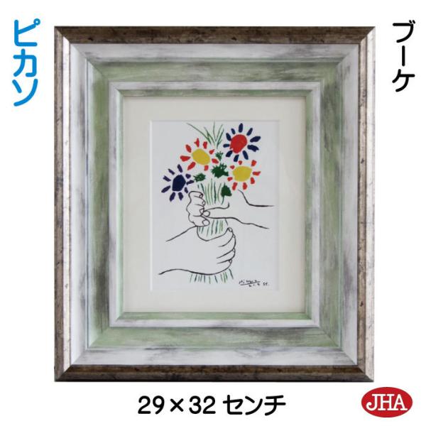 複製画 ピカソ」の人気商品一覧 | 安い商品を通販サイトから探す