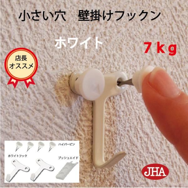 上等な 壁 フック 目立たない 画びょう 画鋲 3kg 穴 が 小さい 金具 石工 ボード 石こう 簡単 便利 洗面 トイレ 白 黒 かけまくり 壁掛け 鏡 時計 壁掛け 壁かけ 壁 フック 目立たない 賃貸 画鋲 画びょう 3kg 穴 小さい 穴開けない 石膏ボード 石こうボード 引っ掛け 鏡 壁掛けミラー 時計 キーホルダー 鍵 トイレ ホワイト 白 黒 かけまくり 絵画 額縁