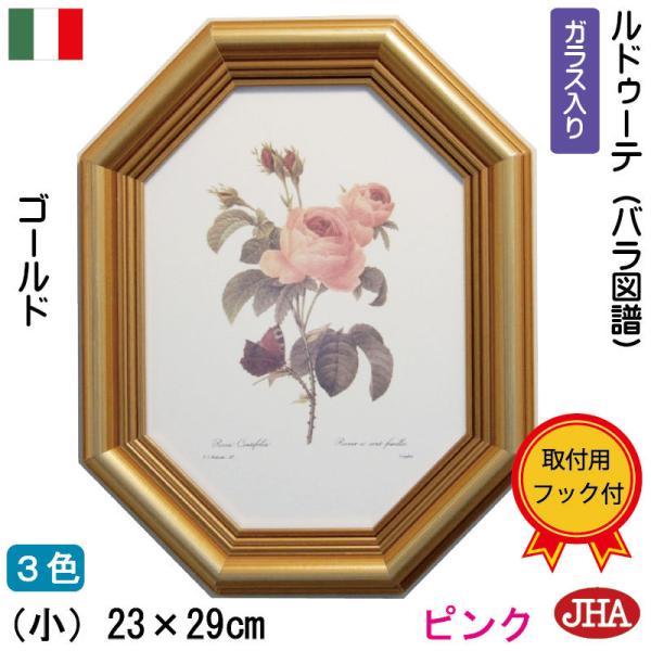 イタリア製　額絵　ピンクの薔薇 楽天市場】絵画 インテリア 額入り イタリア製薔薇額絵 ゴールド