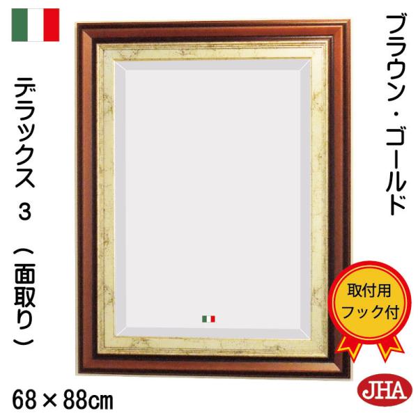 (fbNXFʎjC^A  JHAAeB[N~[@fbNXR (uEES[hEubNjW680×H880 IE-44 Ǌ| EH[~[ 