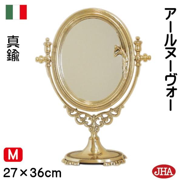 卓上ミラー 卓上鏡 テーブルミラー イタリア製 Jhaアンティークミラー