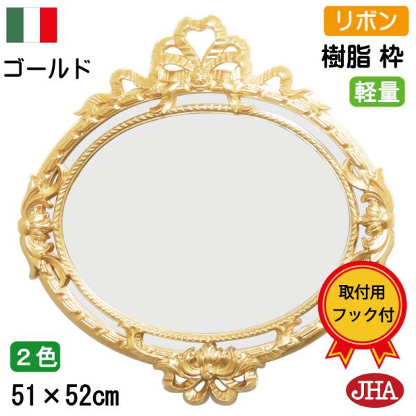 イタリア製 鏡 アンティーク」の人気商品一覧 | 安い商品を通販