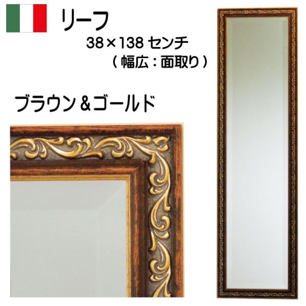 オリジナル デラックス 面取り 姿見 姿見鏡 イタリア製 Jhaアンティークミラー リーフ ブラウン ゴールド W378 H1378 壁掛け鏡 ウォールミラー Buyee Servicio De Proxy Japones Buyee Compra En Japon