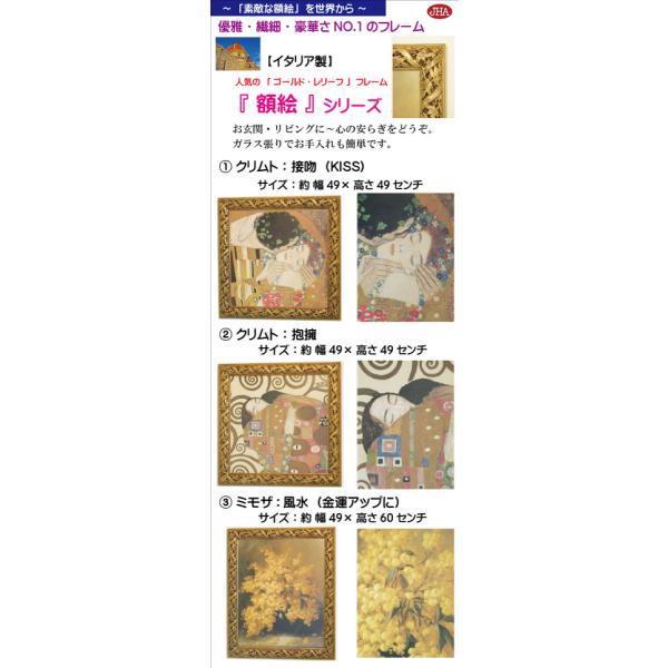 額絵 絵画 壁掛け イタリア製 Jhaアンティークフレーム ミモザ 風水開運 W492 H597 輸入雑貨 アートフレーム 額装絵画 アート額絵 Buyee Servis Zakupok Tretim Licom Buyee Pokupajte Iz Yaponii