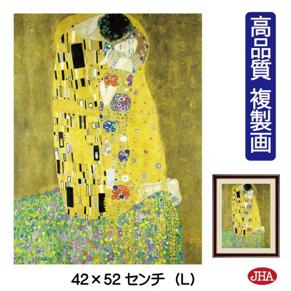 クリムト 接吻 ポスターの価格と最安値 おすすめ通販を激安で