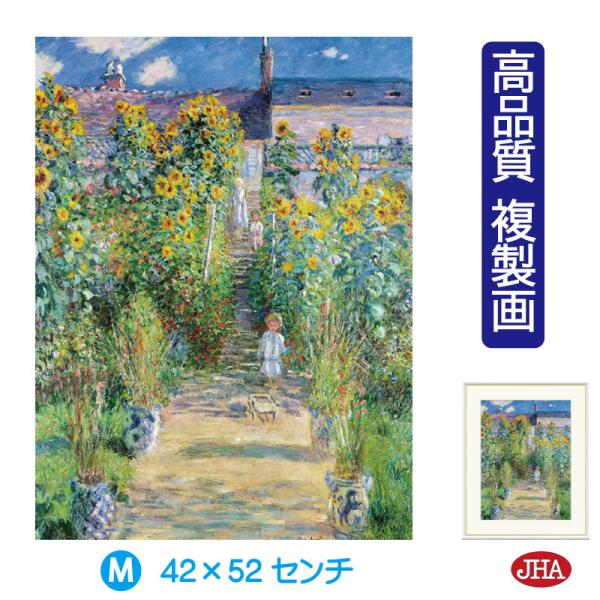 JHA 絵画 インテリア 油絵 額入り 額絵 世界の名画 モネ「ヴェトゥイユ