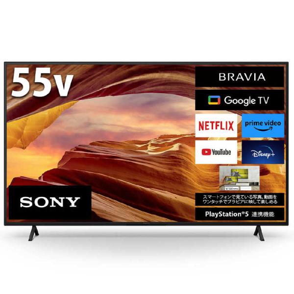 他サイト： SONY  ソニー　55V型4Kチューナー内蔵4K対応液晶テレビ BRAVIA X75WLシリーズ KJ-55X75WL  【kj-55x75w】の商品画像