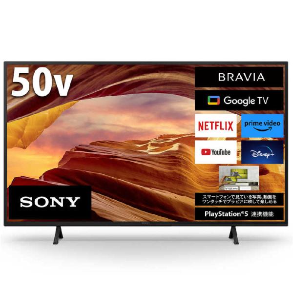 BRAVIA ソニー SONY 50V型4Kチューナー内蔵4K対応液晶テレビ X75WL