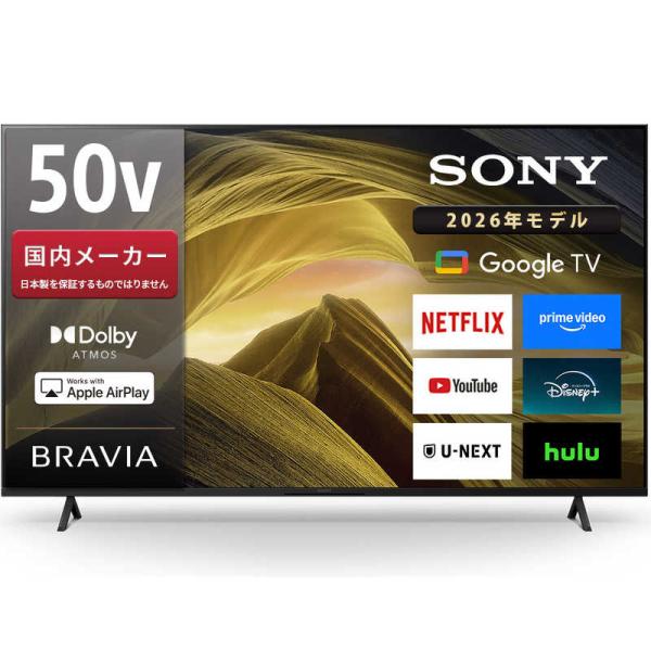 BRAVIA SONY 50V型4Kチューナー内蔵4K対応液晶テレビ KJ-50X81L 【送料