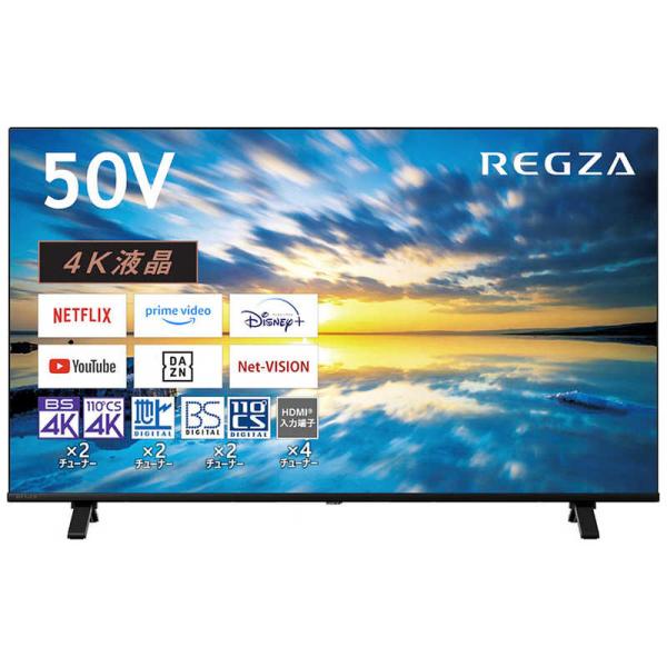 他サイト： REGZA 50インチ Airplay ネット動画対応 4K E350Mシリーズ 液晶 50E350M スマートテレビ 【送料無料】【配送のみ 設置なし 軒先渡し】の商品画像