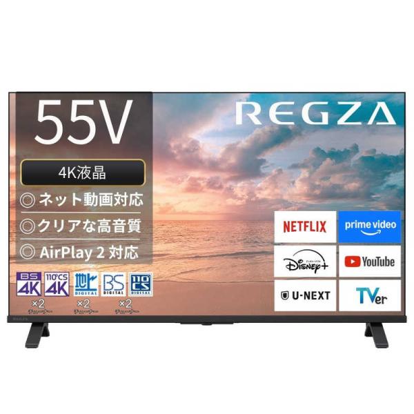 REGZA（レグザ） TVS REGZA 55V型4Kチューナー内蔵4K対応液晶テレビ