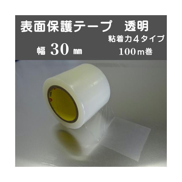 【材質】ポリオレフィン【粘着剤】アクリル系粘着剤【色】透明(半透明)【テープの幅】30mm【テープの長さ】100m【テープの厚み】0.05mm【粘着力、用途】　微：  30(gf/25mm)　ガラス表面、鏡面ステンレス、鏡面金属などに　弱：...