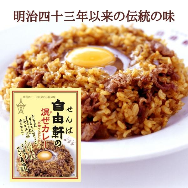 カレー レトルト せんば自由軒 大阪 名物 インデアンカレー 混ぜカレー スパイス 高級 ギフト ご当地 180g