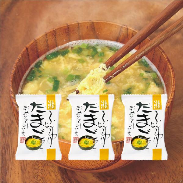 コスモス食品 味噌汁 ふんわりたまごのおみそ汁 フリーズドライ インスタント 即席 3食セット